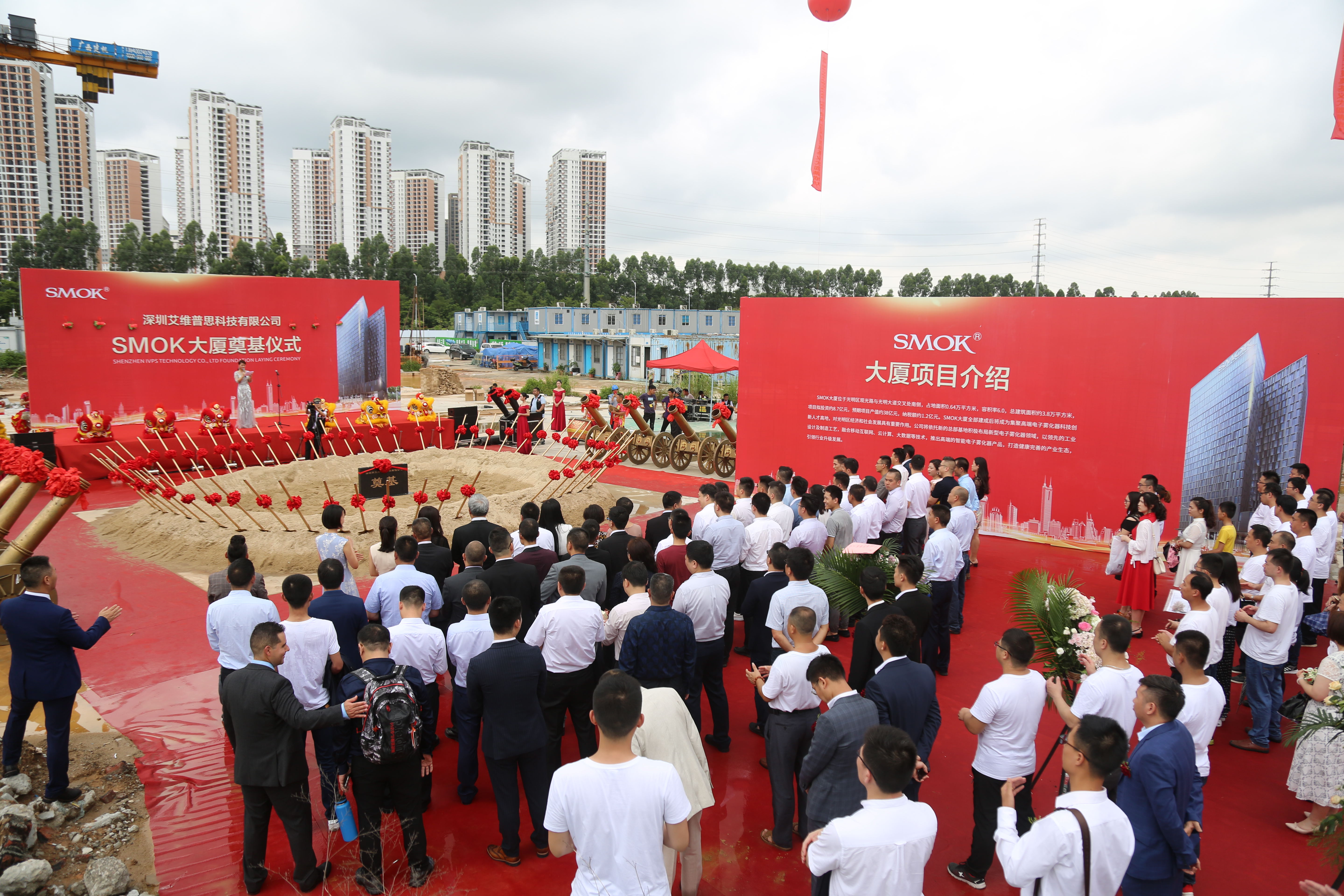 SMOK Building to Upgrade Industrial Competitiveness cover image